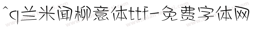 ^q兰米闻柳意体ttf字体转换
